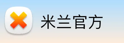 米兰官方 Logo
